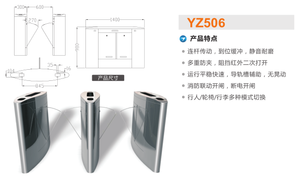 广德县翼闸二号