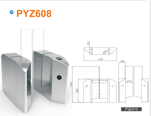 广德县平移闸PYZ608