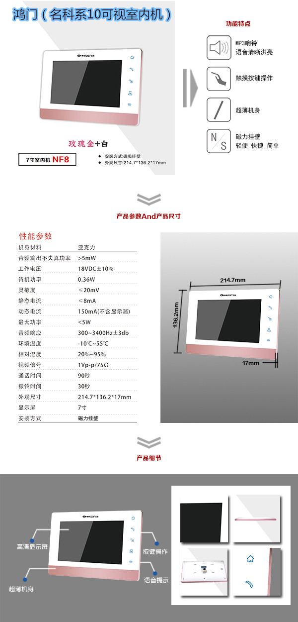 广德县楼宇对讲室内可视单元机